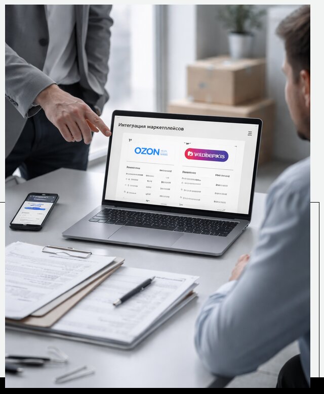Интеграция с OZON и Wildberries в Балтийске от 8666 р., АвикейБлт